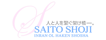 淫乱OL派遣商社　斉藤商事